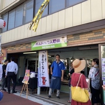 ギルドハウス野田