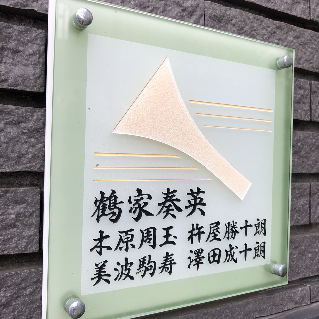 TSURUYASOEI  SHAMISENLESSON