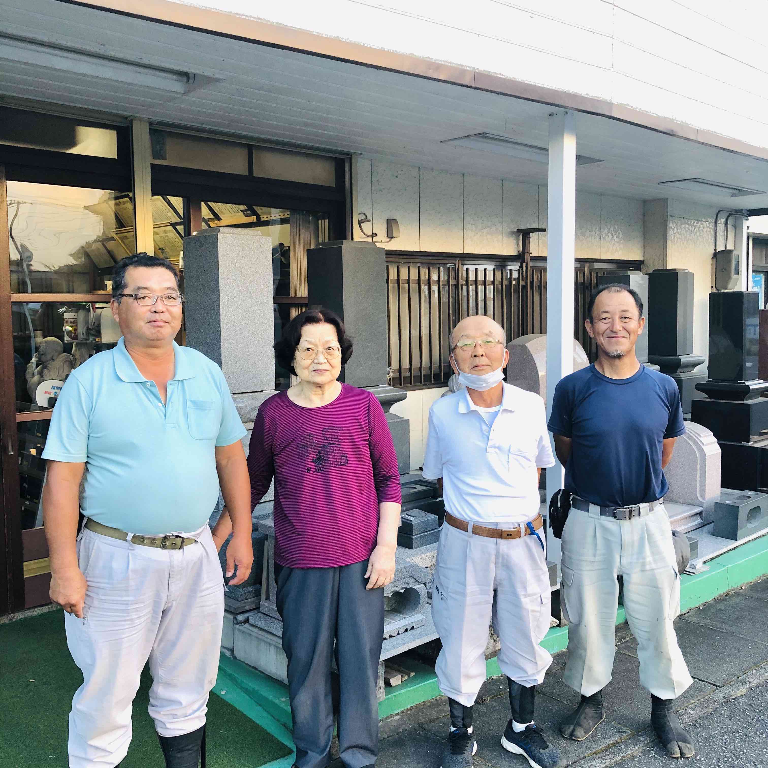 有限会社　荒井石材店