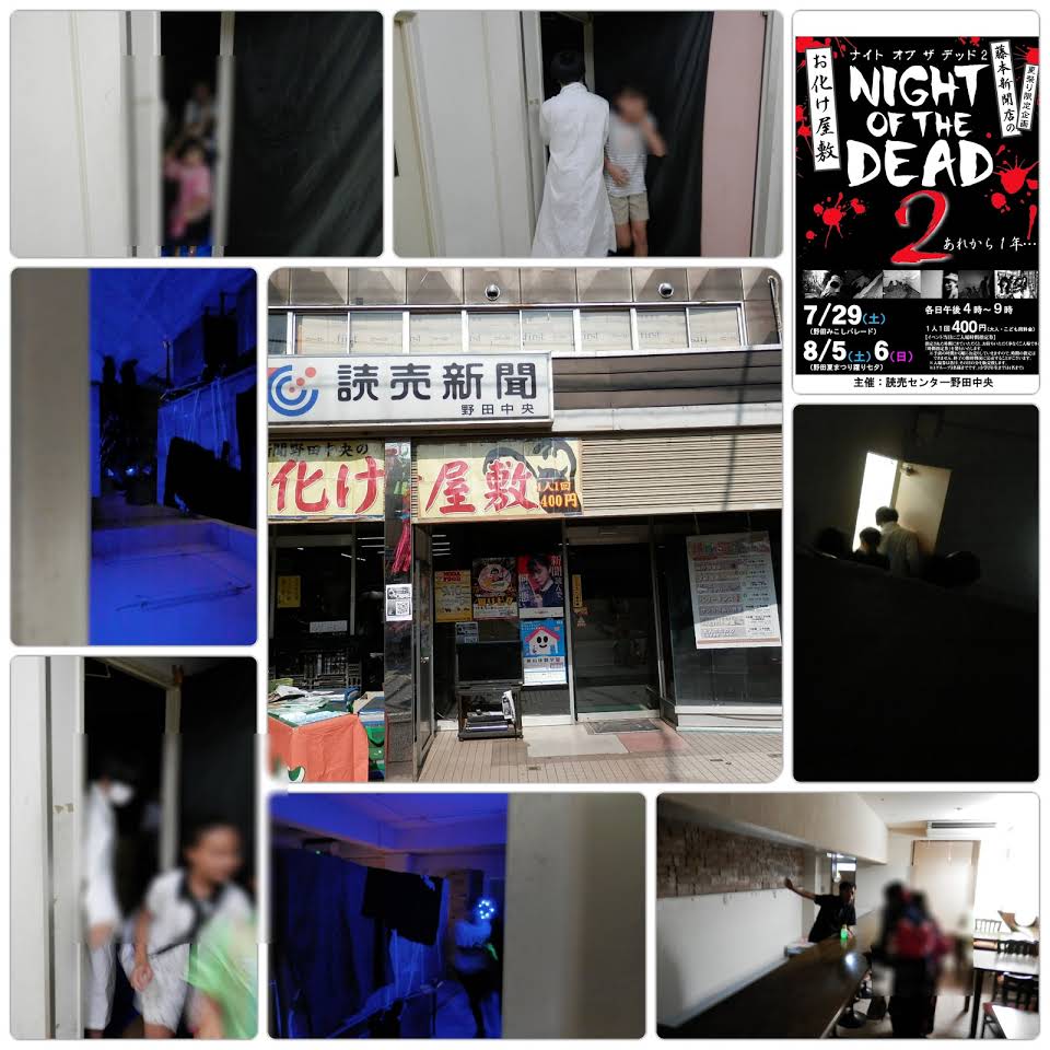 読売センター野田中央 （藤本新聞店）