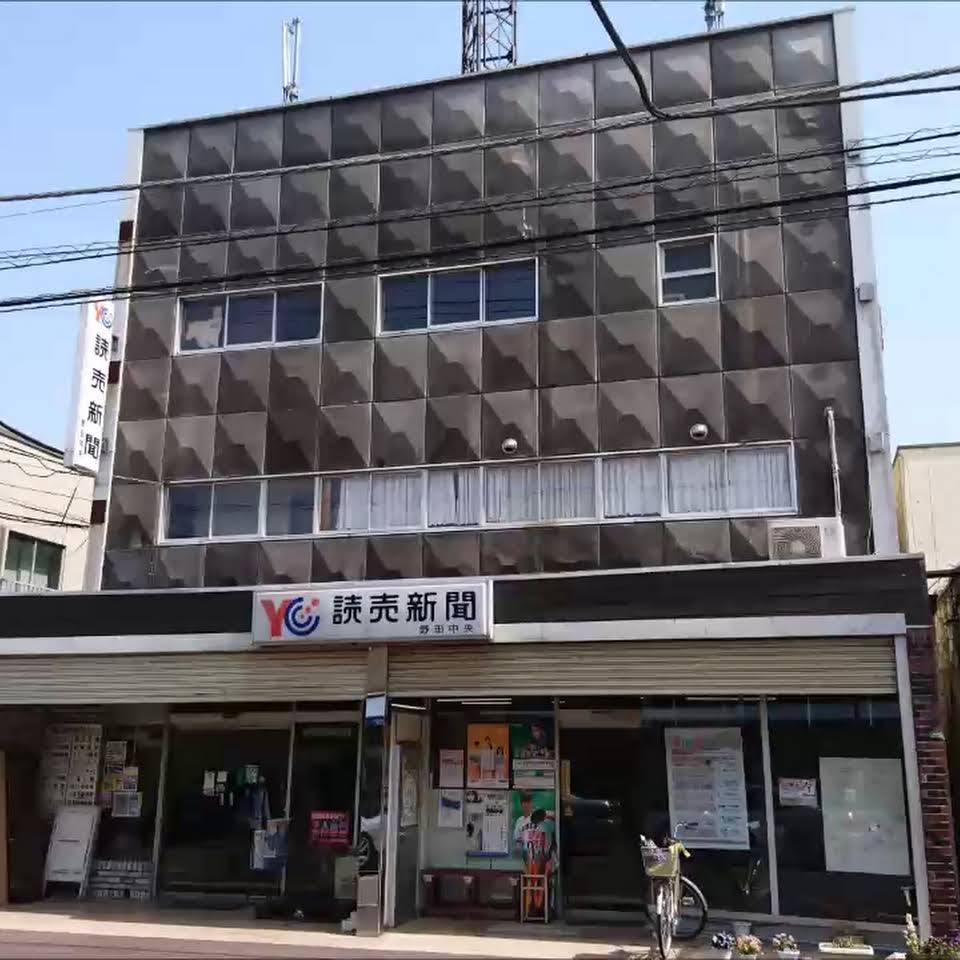 読売センター野田中央 （藤本新聞店）