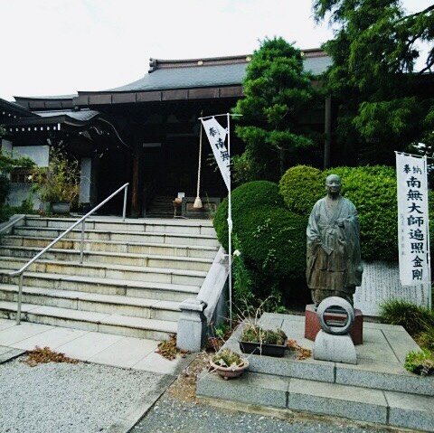 真言宗豊山派　　大師山　報恩寺