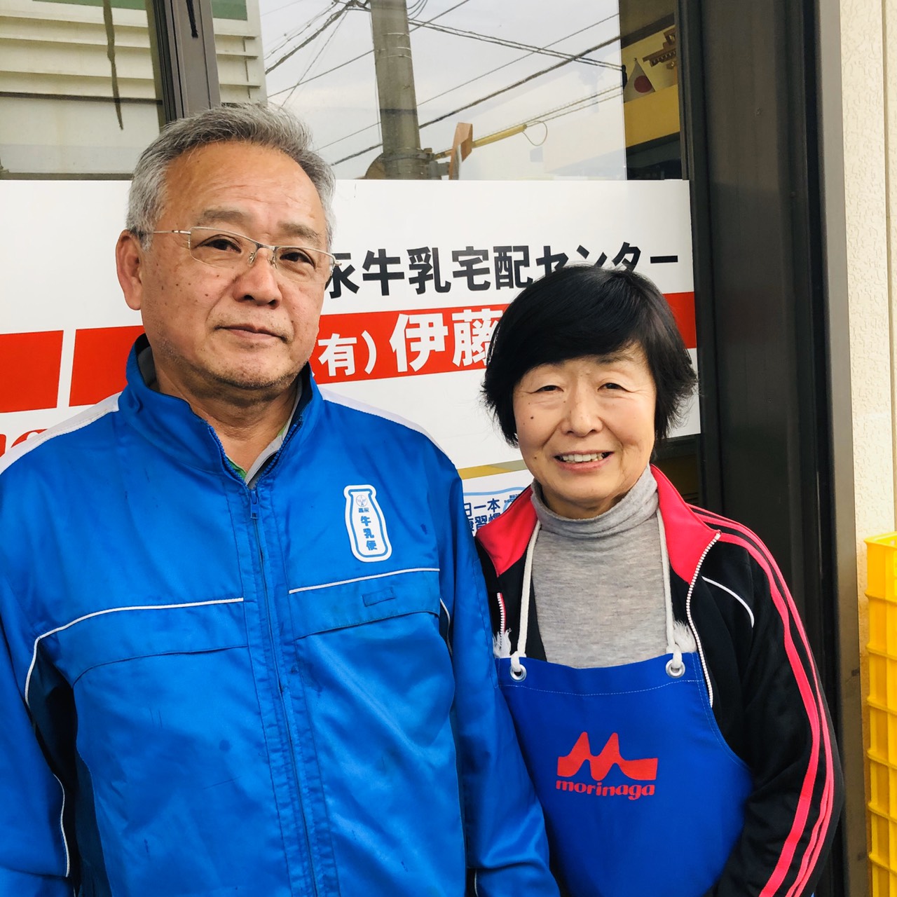 有限会社　伊藤牛乳