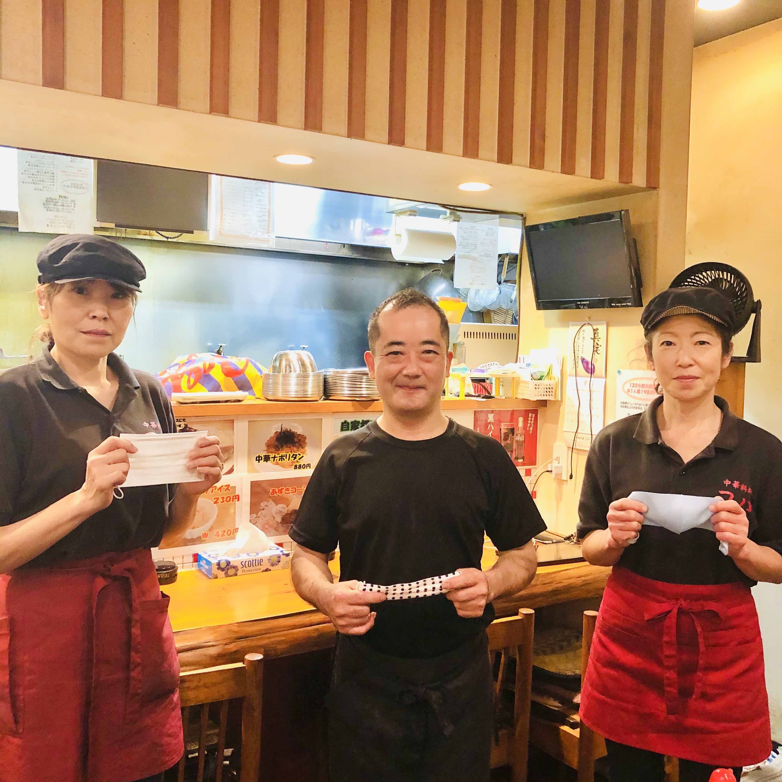 中華料理　コバ