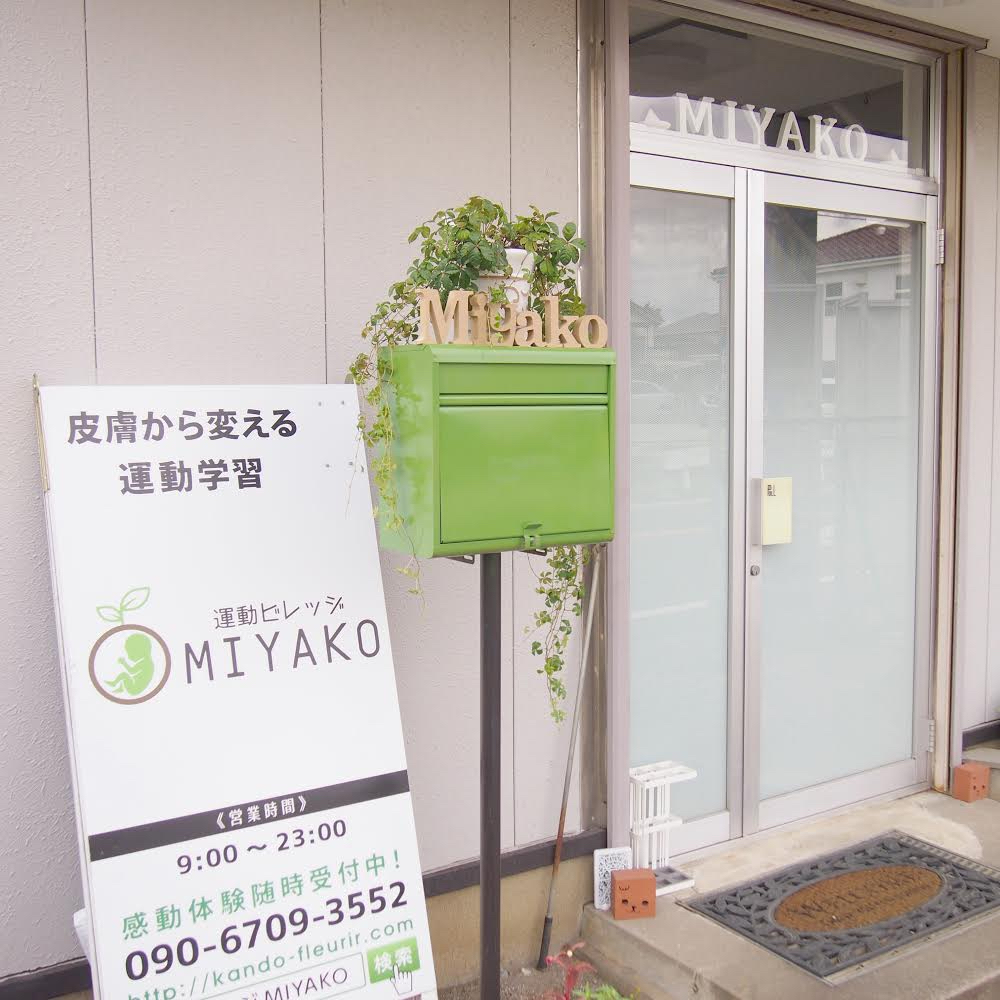 運動ビレッジMIYAKO