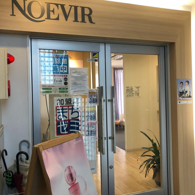 ノエビア北総販売株式会社