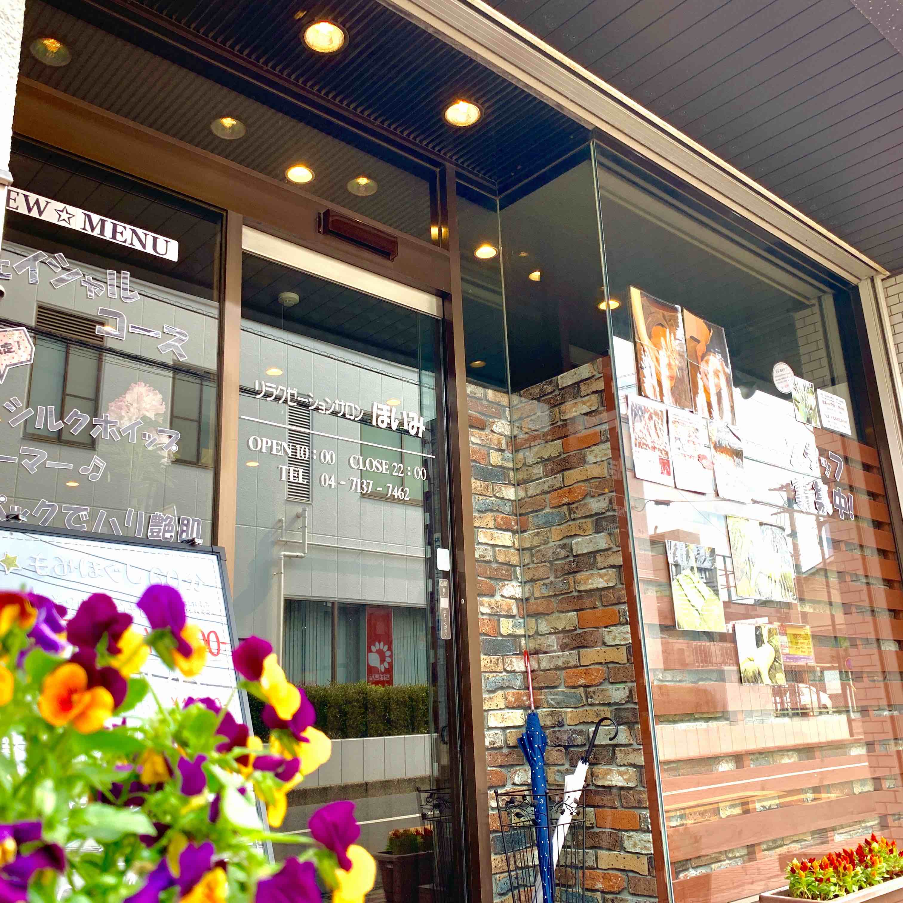 リラクゼーションサロン ほいみ