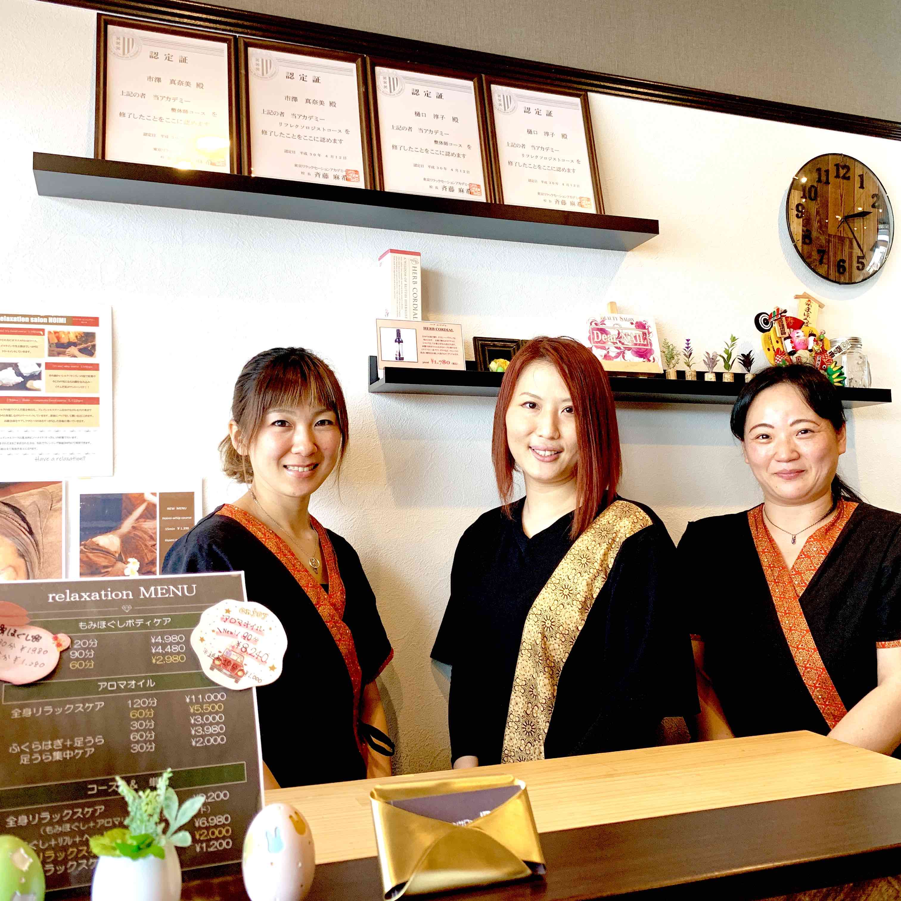 リラクゼーションサロン ほいみ