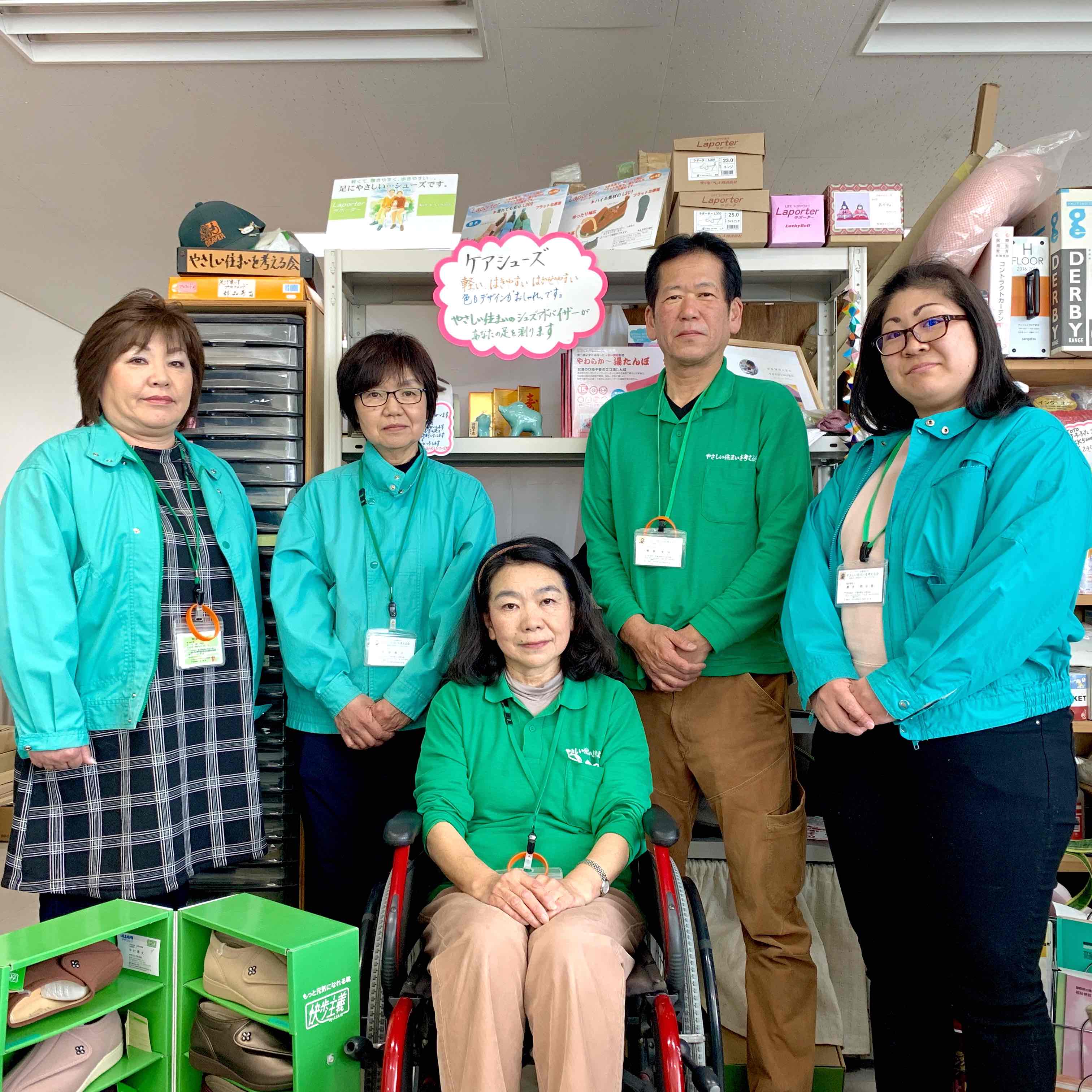 やさしい住まいを考える会（有）